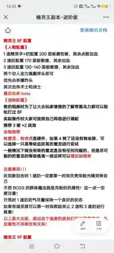 石器时代1.82全攻略，石器时代游戏攻略插图