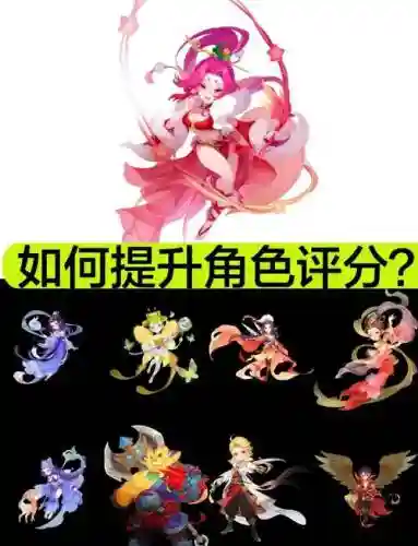 梦幻西游手游提高评分优先那个，梦幻手游如何快速提升评分插图
