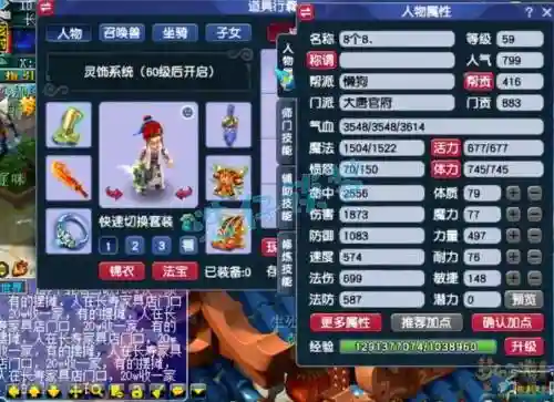 梦幻西游装备如何打孔，梦幻西游装备如何打孔最快插图1
