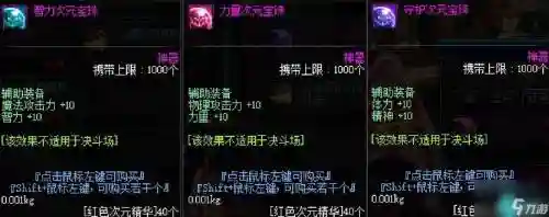 武器魔攻附魔宝珠，武器附魔属强还是魔攻插图1