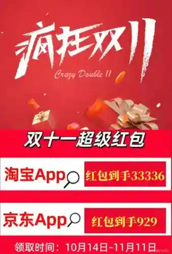 双十一现金红包攻略,双十一红包是现金红包吗插图 双十一现金红包攻略,双十一红包是现金红包吗插图