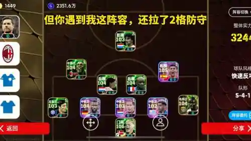 实况9最佳阵容搭配，实况足球9bgm插图