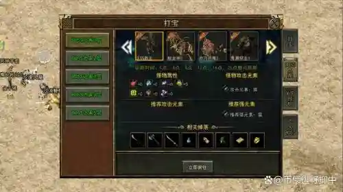 光通传奇3G各职业升级攻略，光通传奇3最高级多少级插图1