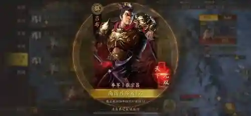 全民无双吕布阵容搭配，无双全明星吕布插图