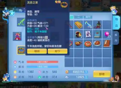 神武2刷100级的装备，神武2套属性