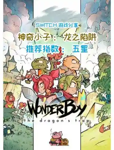 龙之陷阱攻略专区，龙之陷阱怎么设置中文插图1