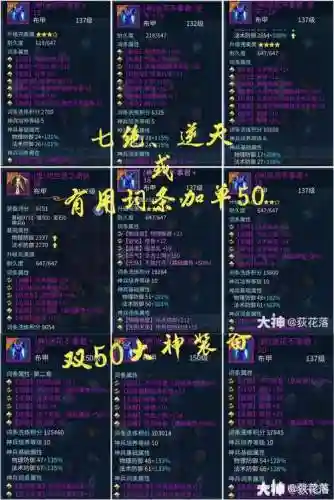 109魅者技能，109魅者技能一览表最新插图1