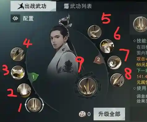 楚留香武当副武器盘，楚留香武当副本秘籍搭配插图