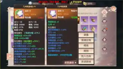 完美国际怎么解锁装备栏，完美国际怎么解锁装备栏啊插图