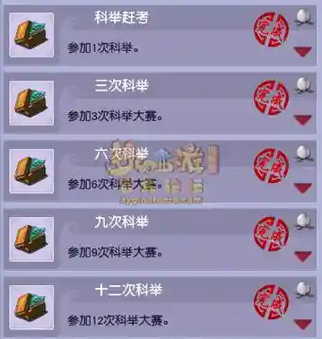 梦幻西游科举参加，梦幻西游科举值得参加吗插图