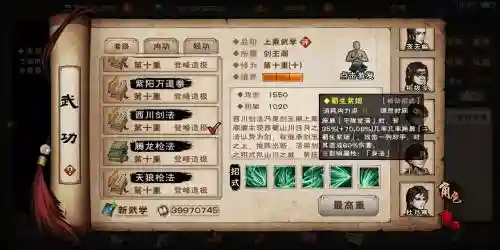 烟雨江湖武道阵容搭配图，烟雨江湖武道段位划分插图1