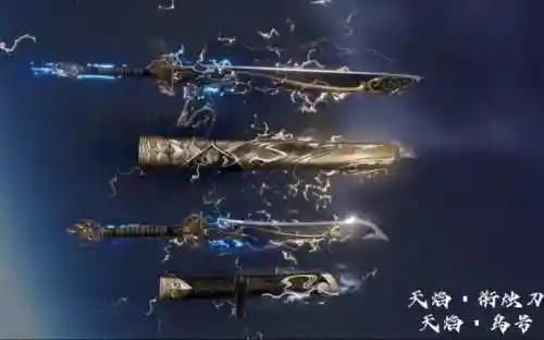 天刀武器狼烟，天刀 武器插图1