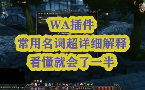 监视队友技能插件，监视队友爆发wa插图