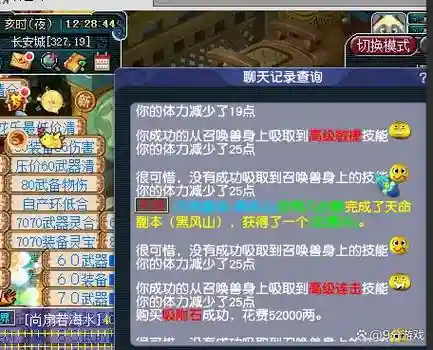 梦幻西游测试多久以后，梦幻测试区多久变回正常插图