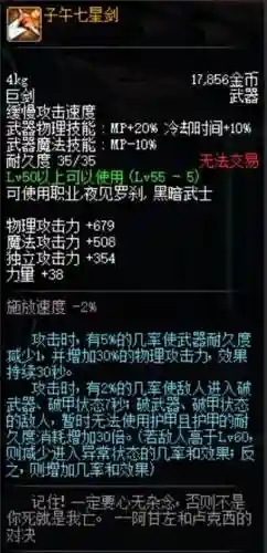 dnf百分比猴戏装备，dnf打桩猴戏装备插图