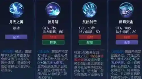 露娜重做后技能视频.，露娜技能讲解视频