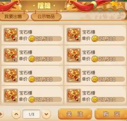 梦幻西游手游可以送什么东西吗，梦幻西游手游可以送金币吗