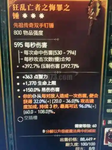 暗黑3死灵的武器，暗黑3死灵武器大全