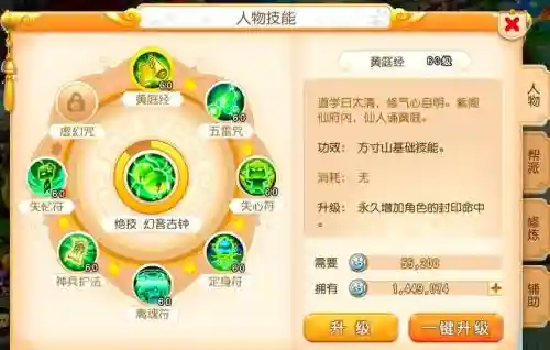 梦幻手游方寸平民攻略贴吧，梦幻手游方寸平民攻略贴吧最新插图