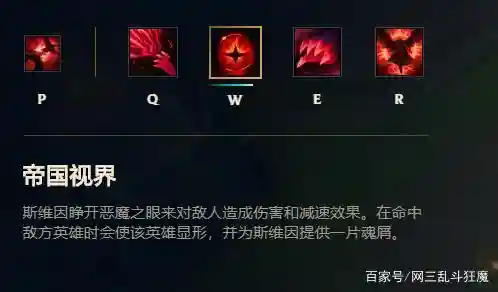 新版乌鸦的e技能介绍，乌鸦的技能连招插图