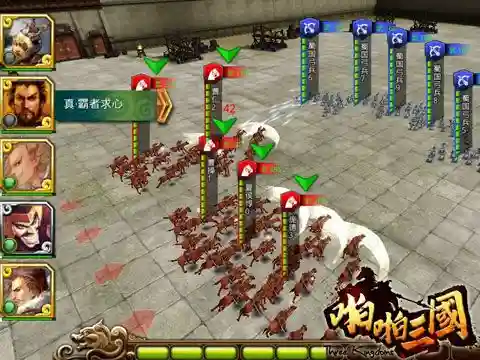 啪啪三国阵容搭配插图1