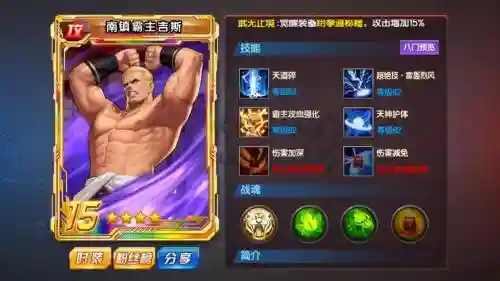 拳皇世界技吉斯技能攻略，拳皇97吉斯插图