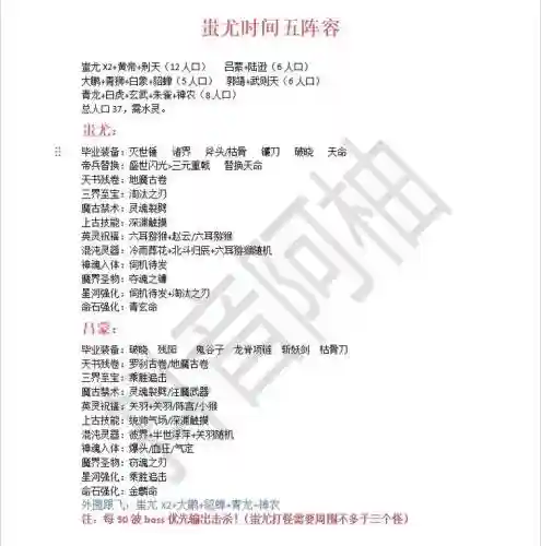 英灵传说冠军试炼阵容搭配，英灵传说冠军试炼阵容搭配攻略插图