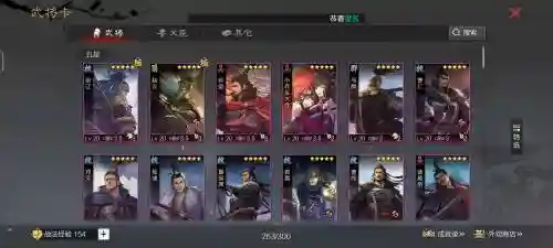 率土之滨族阀崛兴阵容搭配，率土之滨族阀崛兴多长时间插图1