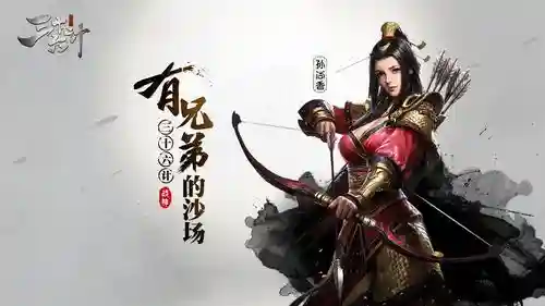 2018战神三十六记攻略，战神三十六计手游官网下载插图1