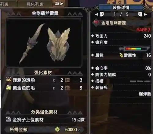 怪物猎人ol烧钱武器，怪物猎人ol装备全靠打吗插图