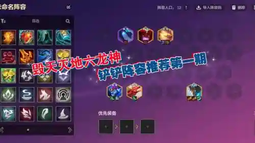 龙神露露阵容搭配，龙神连招插图