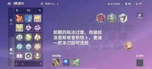 云顶执法官阵容怎么搭配，云顶之弈执法官插图1