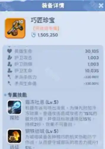 英雄武器先进化还是先同步好，英雄级武器属性升级插图