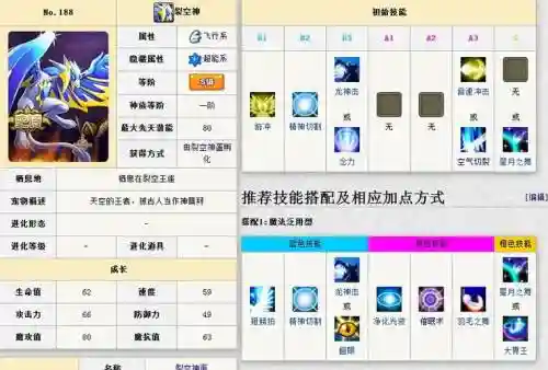 怪物x联盟2技能换换，怪物x联盟2图鉴