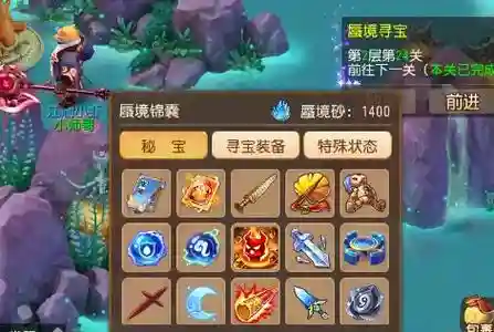 梦幻西游地狱蜃境30关，梦幻西游蜃境第二层事件插图