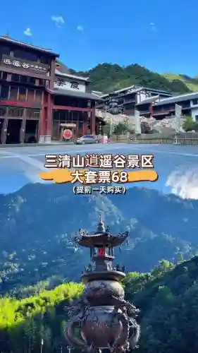逍遥谷7夕攻略，逍遥谷景区插图1