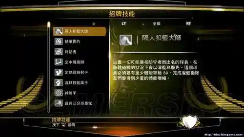 2k13招牌技能哪些好，nba2k13什么技能最实用