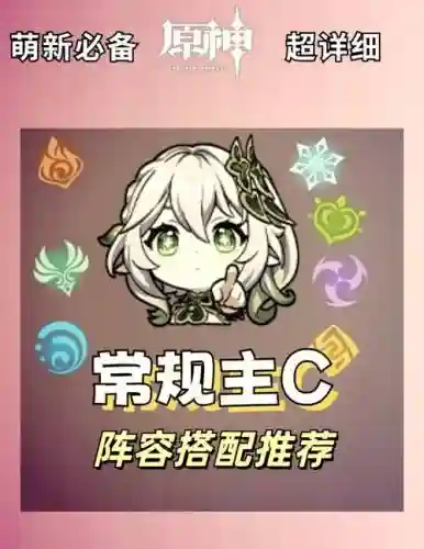 0命琴平民玩家阵容搭配，0命琴输出插图