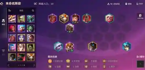 阵容搭配咋过渡，阵容配备插图1