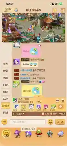 梦幻西游聊天工具，梦幻西游聊天软件是什么