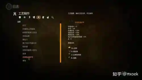 巫师2第二章一装备，巫师2怎么做装备插图