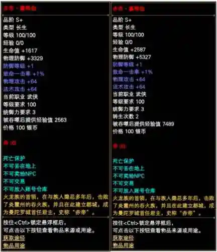 完美国际怎么解锁装备栏，完美国际怎么解锁装备栏啊插图1