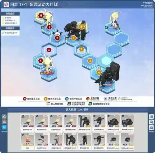 第六章17节攻略，如何解锁第七章插图1