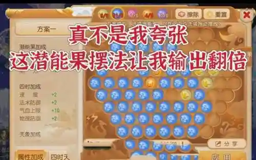 梦幻西游170-200潜能果，梦幻西游潜能果50个插图
