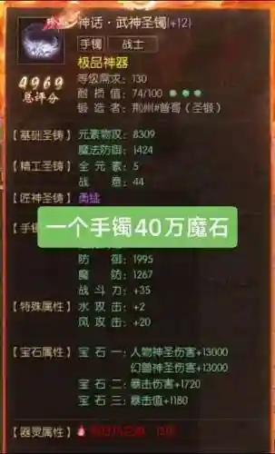 魔域省高级的装备可以用吗，魔域高等级装备怎么降低等级插图