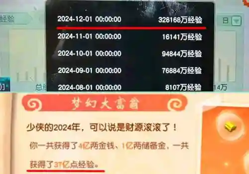 梦幻西游如何升到90级，梦幻西游90多级怎么刷经验插图1