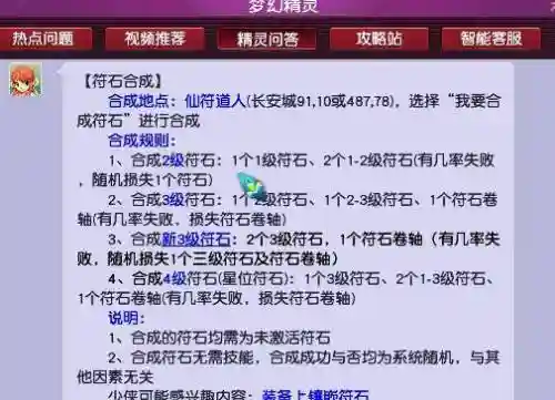 无底洞武器三孔符石，无底洞3孔符石好还是2孔插图