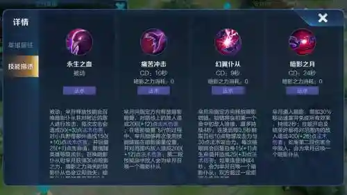 芈月二段技能，芈月二技能持续多久插图