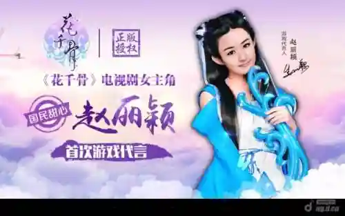 花千骨网游攻略视频，花千骨网页游戏官网插图