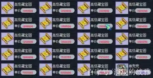梦幻西游高级藏宝图怎么来，梦幻西游高级藏宝图怎么获得插图1